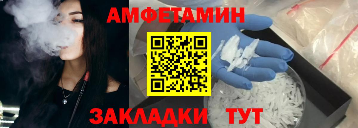 Чистополь  АМФЕТАМИН Premium  Amphetamine  АМФ  Вход с VPN 