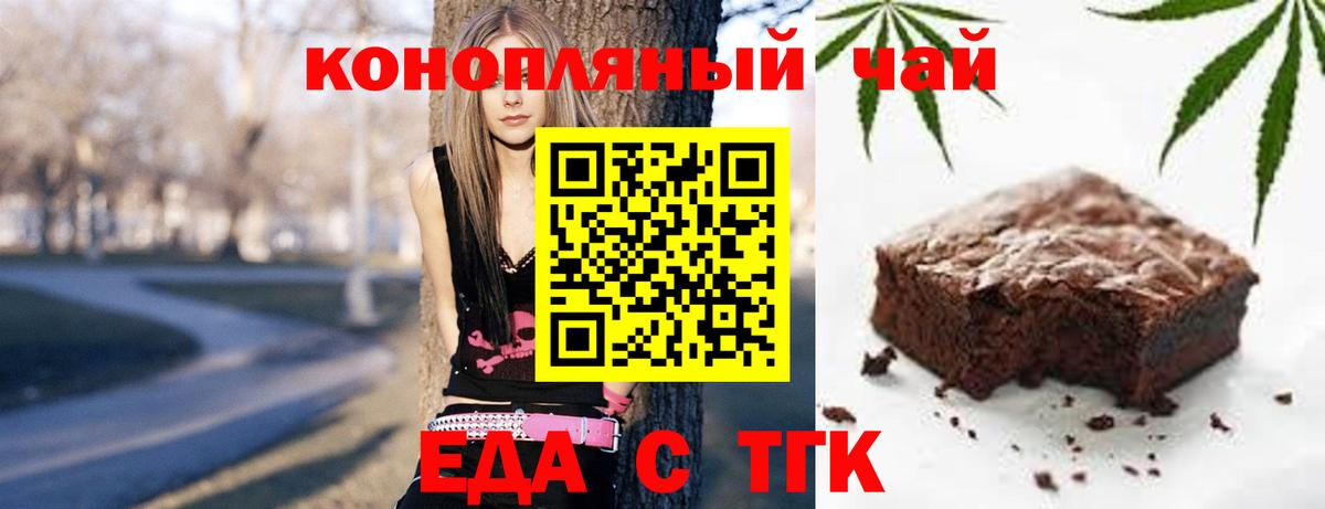 Чистополь  Печенье с ТГК конопля  Вход с VPN 