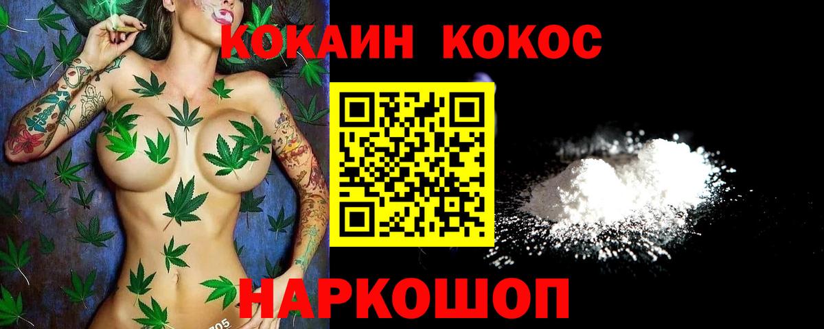 КОКАИН Колумбийский Чистополь