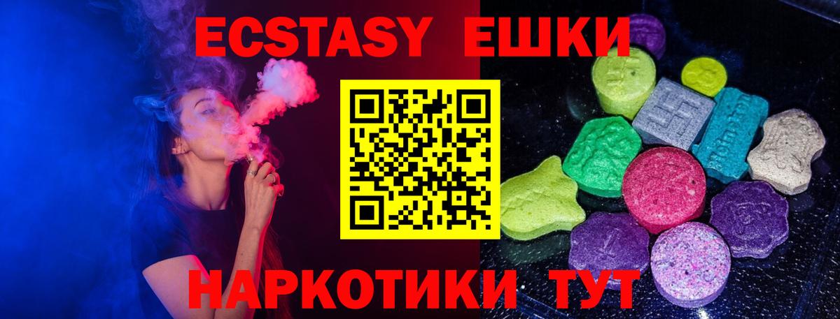 Ecstasy  Ecstasy Punisher  Вход с VPN  Чистополь  hydra вход  Ecstasy TESLA 