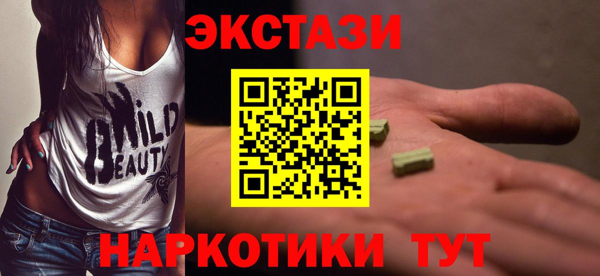 Ecstasy 280 MDMA Чистополь