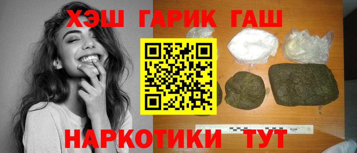 Гашиш VHQ  ГАШИШ индика сатива  Чистополь  Вход с VPN 