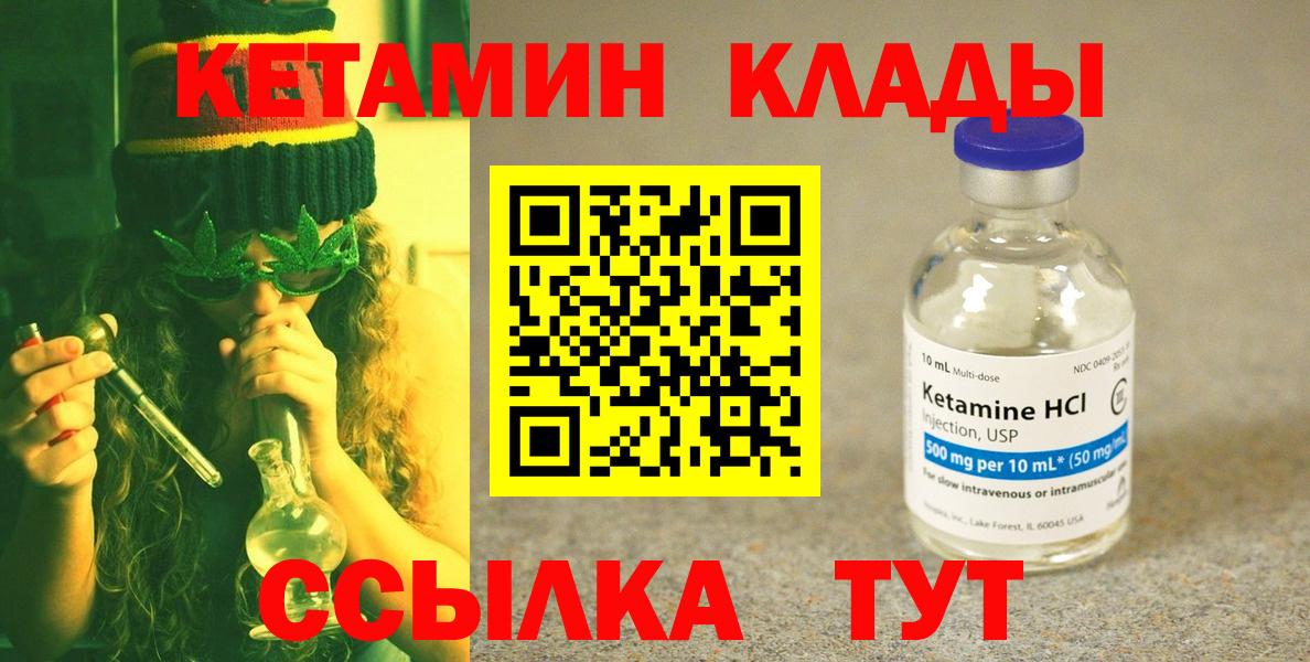 Кетамин VHQ Чистополь