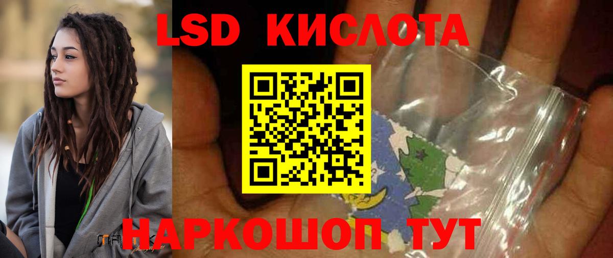 Чистополь  ЛСД экстази кислота  ЛСД экстази кислота  Вход с VPN 