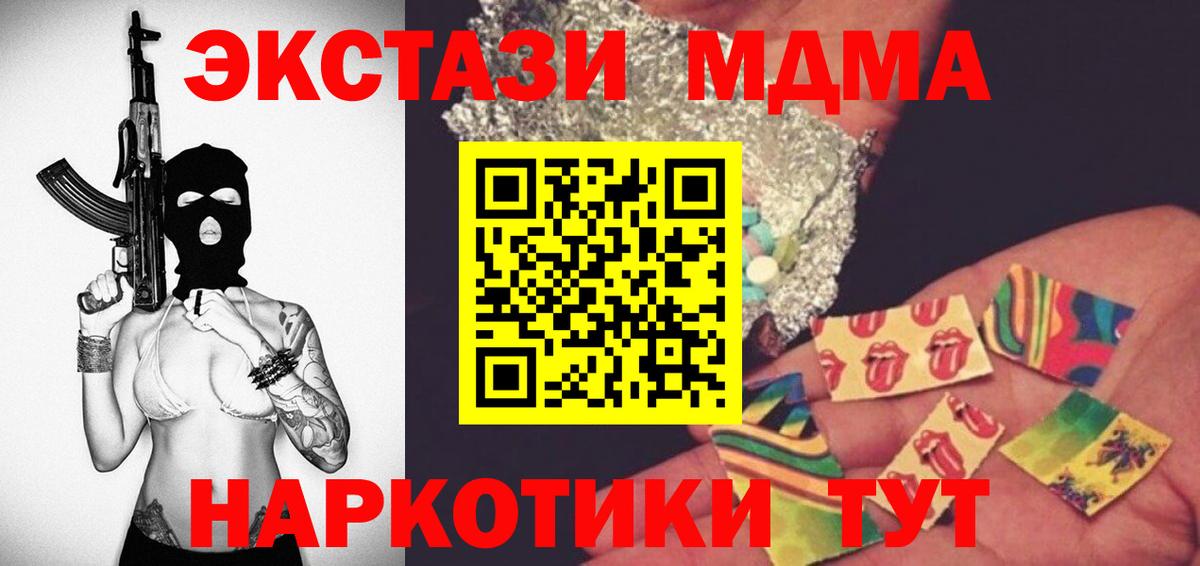 МДМА crystal  Вход с VPN  Чистополь  MDMA кристаллы 