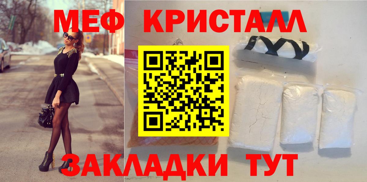 МЕФ  Меф мука  Чистополь  Вход с VPN  МЯУ-МЯУ мяу мяу  Мефедрон 