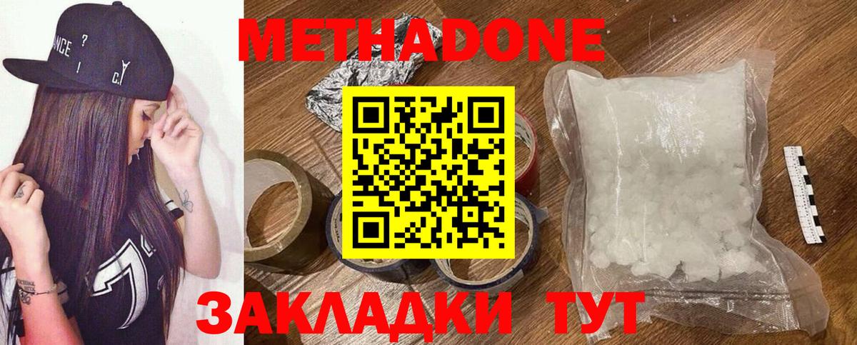 Метадон мёд  Вход с VPN  площадка телеграм  Метадон methadone  Чистополь 