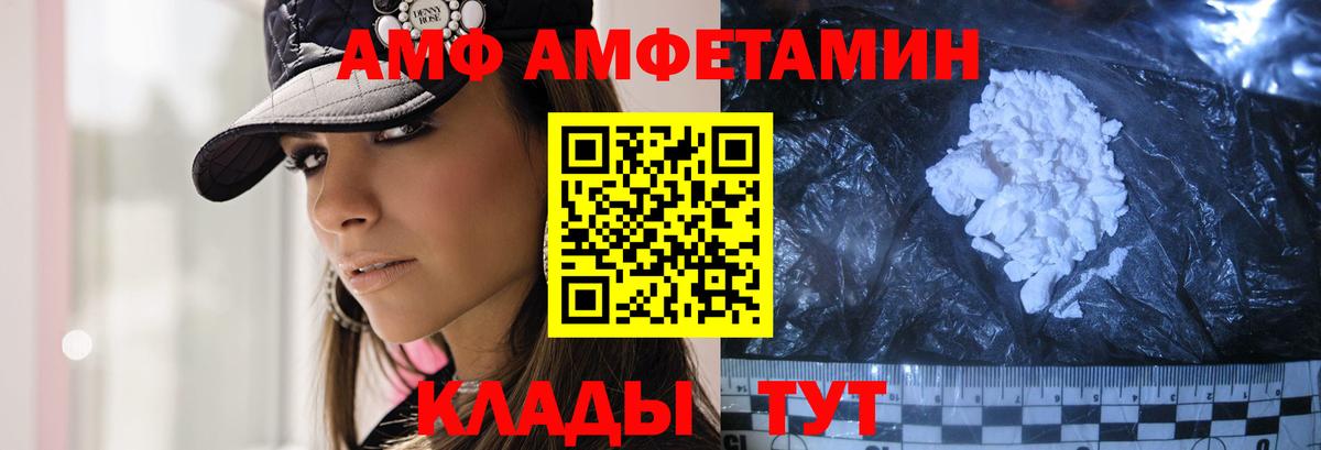 МЕТАМФЕТАМИН кристалл Чистополь