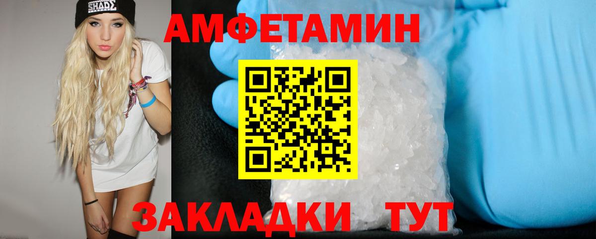 Чистополь  Метамфетамин Декстрометамфетамин 99.9%  Метамфетамин Декстрометамфетамин 99.9%  Вход с VPN 