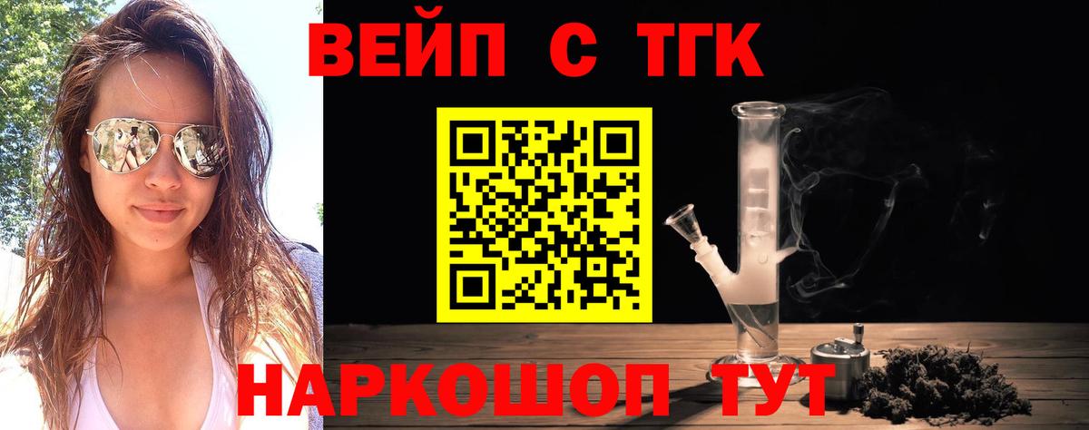 ТГК концентрат  ТГК гашишное масло  Чистополь  Вход с VPN 