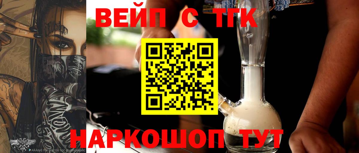 ТГК гашишное масло Чистополь